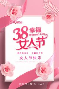 春風(fēng)如你，熠熠芳華—洛陽順勢藥業(yè)舉行“三八”節(jié)活動