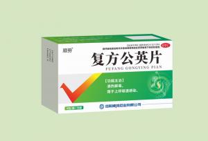復(fù)方公英片