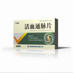 活血通脈片